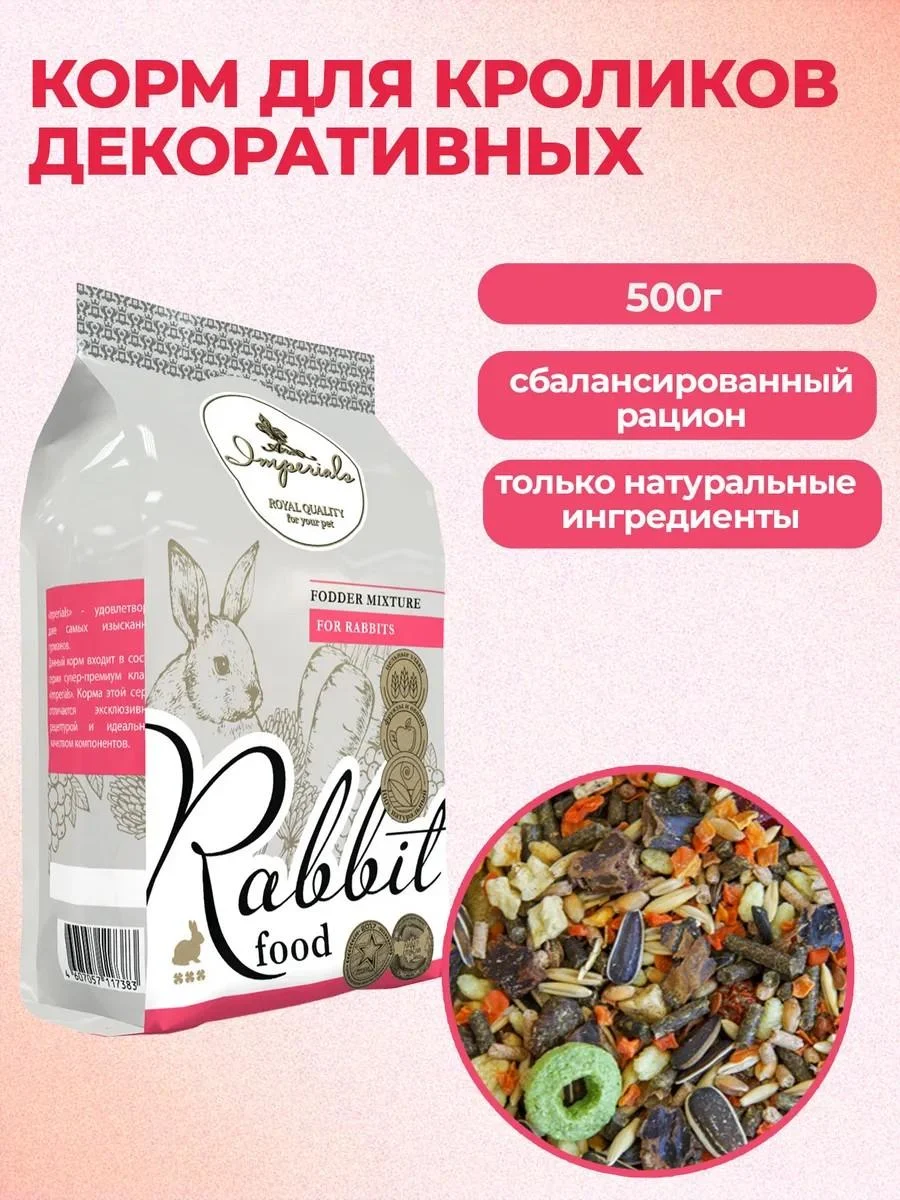 Imperials Feed for decorative rabbits 500g