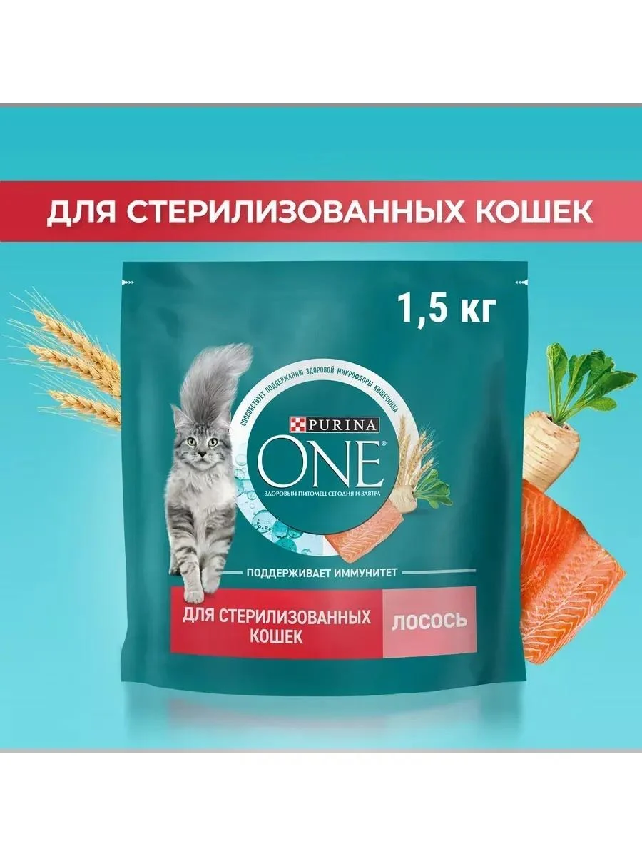 PURINA ONE Feed for sterilized cats salmon and wheat 1.5 kg