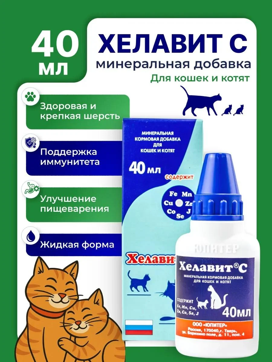 Helavit S Liquid vitamins for molting for immunity