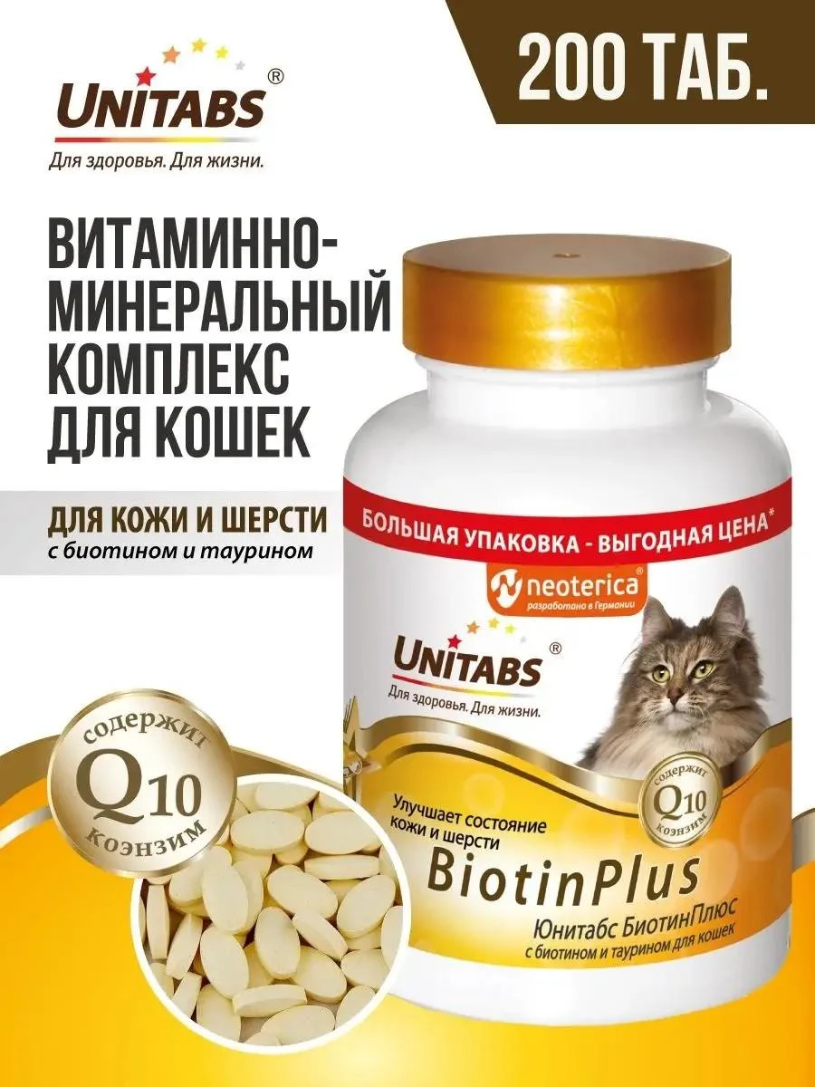Unitabs Biotinplus cat vitamins