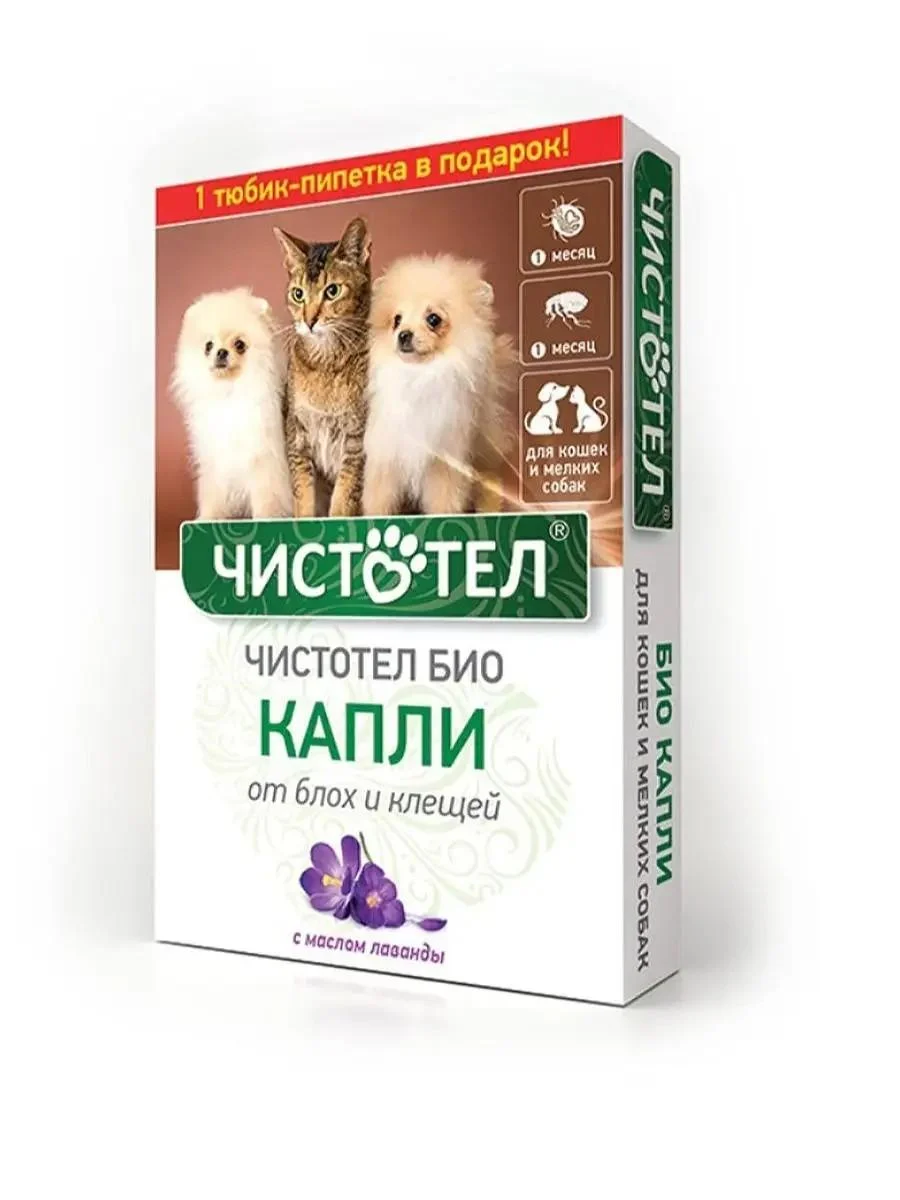 Celandine Drops from fleas and ticks for cats and dogs 2 ml