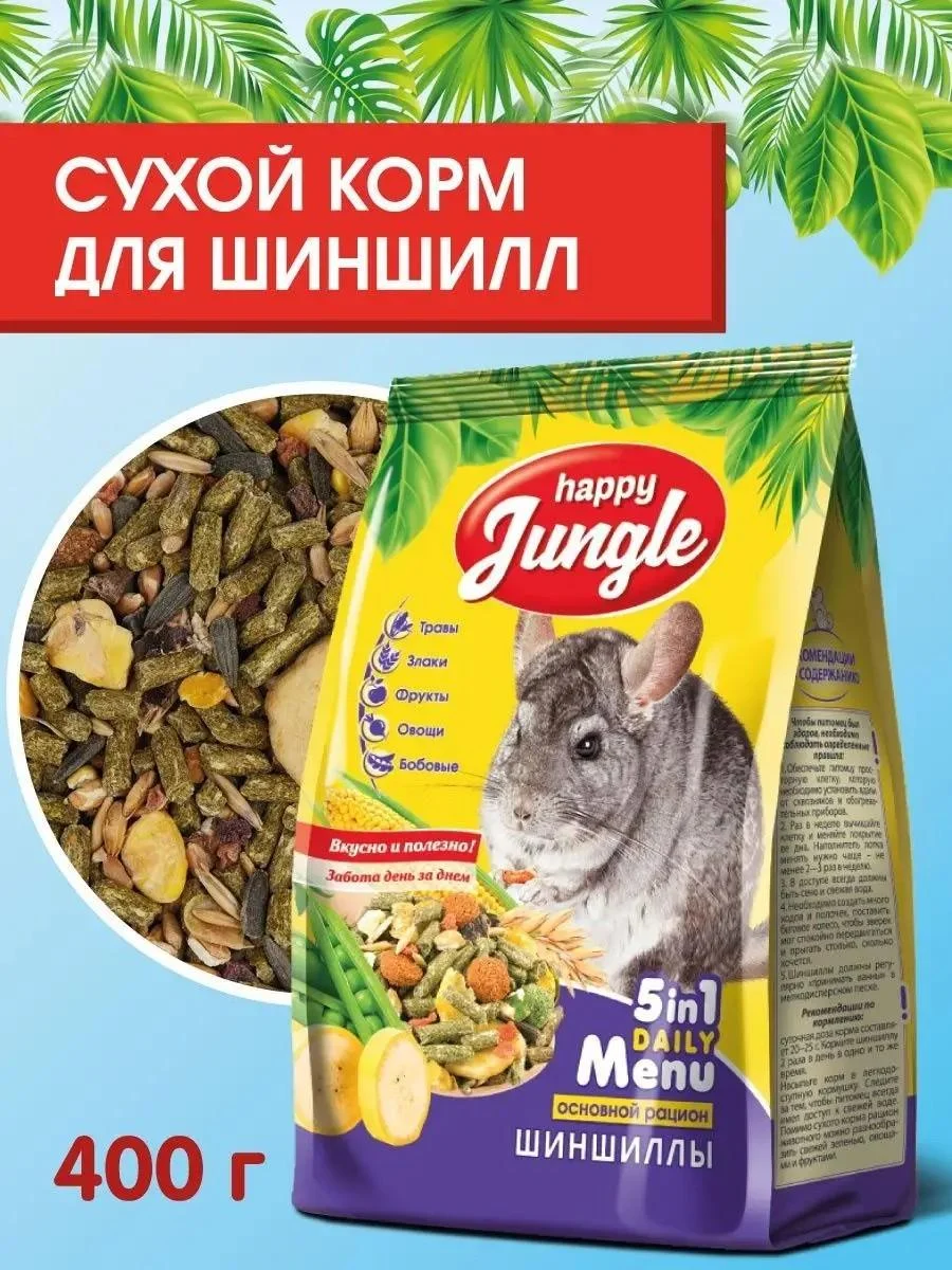 HAPPY JUNGLE 400 g of chinchill for rodents dry