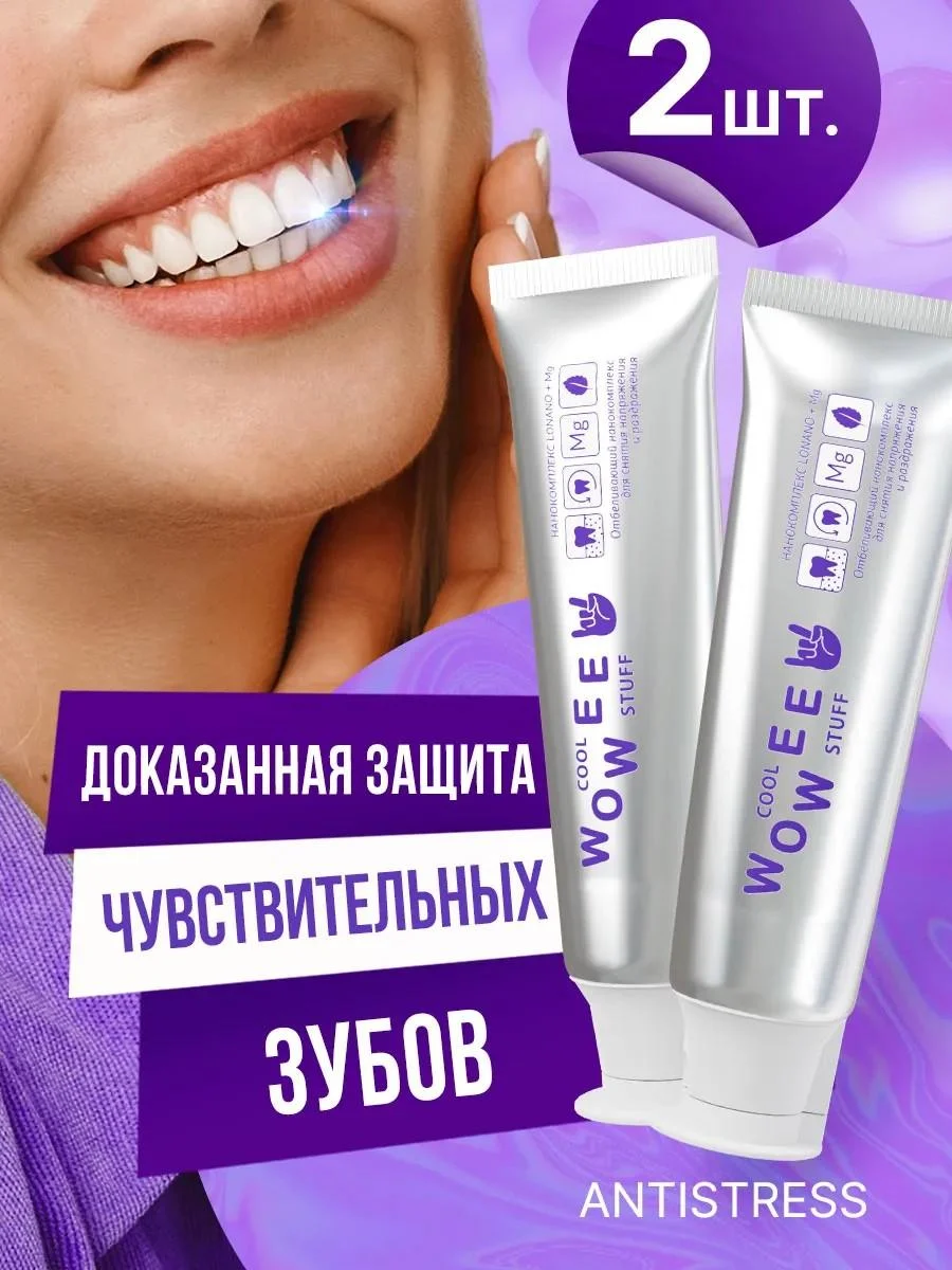 WOWEE Toothpaste to reduce teeth sensitivity