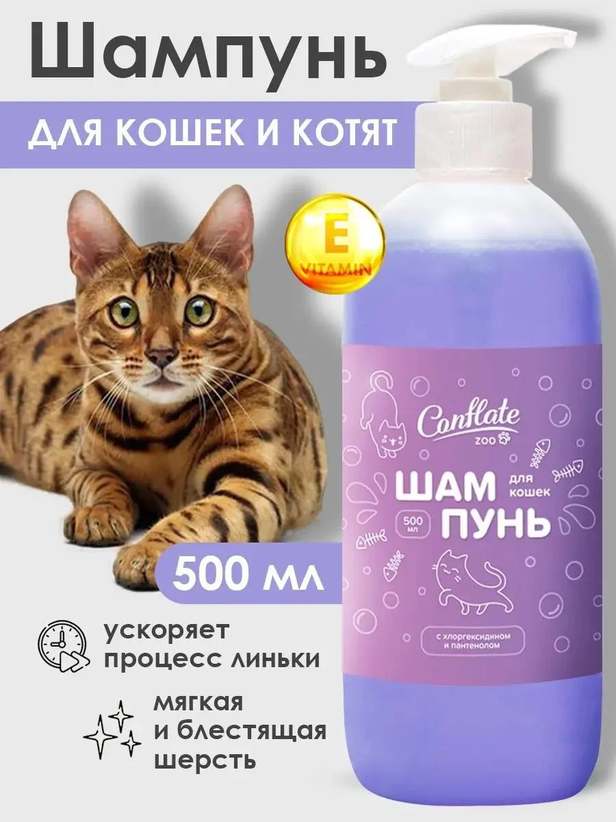 Conflate Hypoallergenic molt