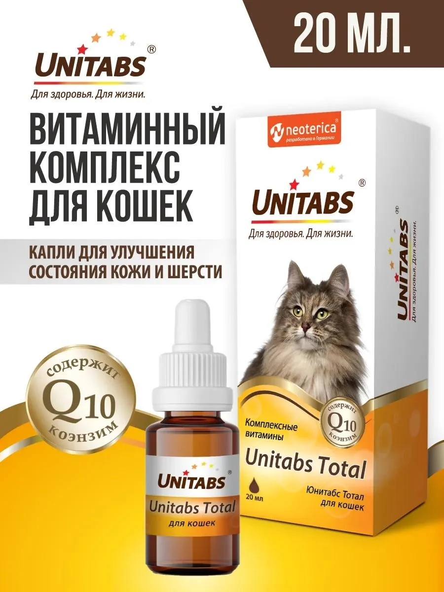 Vitamins for cats liquid unitabs total 20 ml