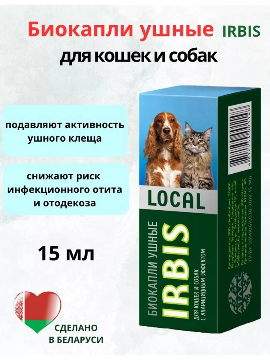 Irbis Ear dreams for cats and dogs 15 ml