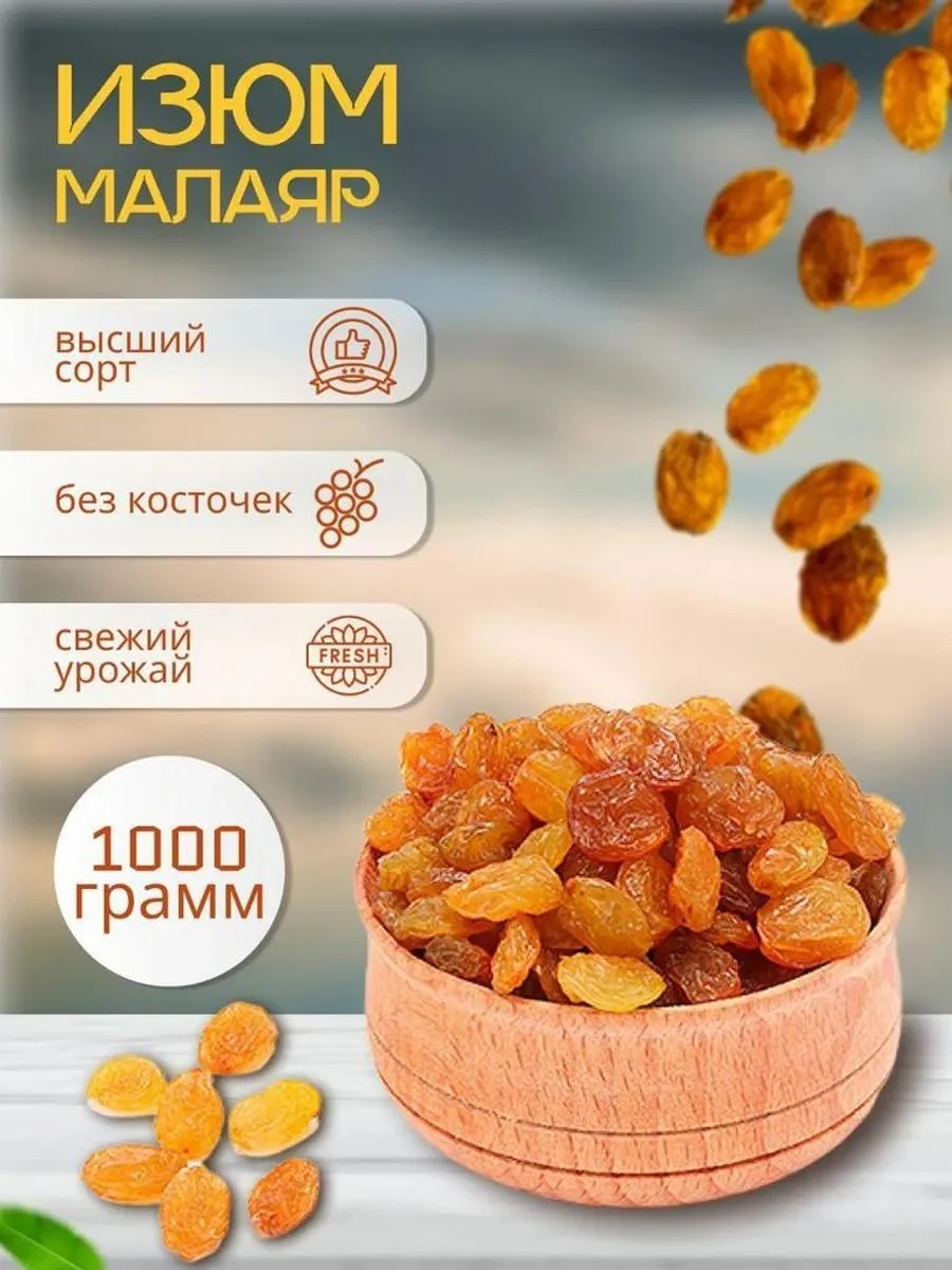 NutsVill Raisins of a minor dried 1 kg