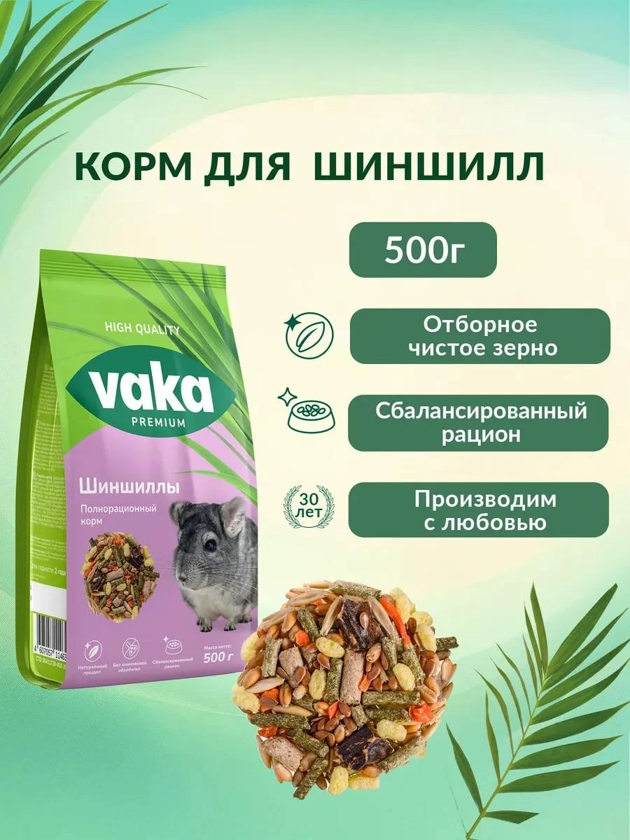 waka Vaka High Quality (Premium) Hasging 500g