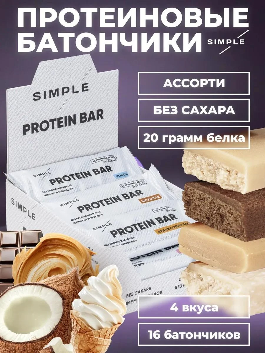 Pump UP Protein bars without sugar Simple assorted 16 pcs x 50 g
