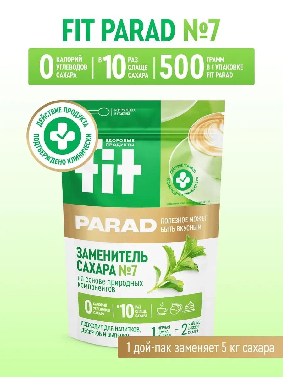 Fitparade No. 7 (stevioside parcellosis eryritic) doy-pak 500 g