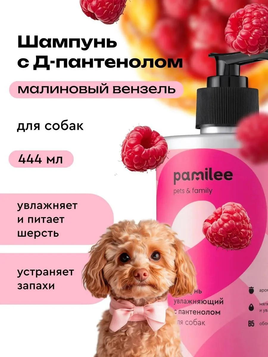 Pamilee Professional dog shampoo