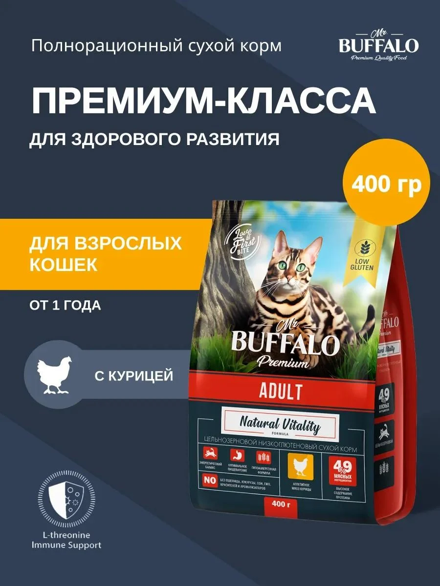 Mr BUFFALO Cat food dry with chicken 0.4 kg Mr. Buffalo