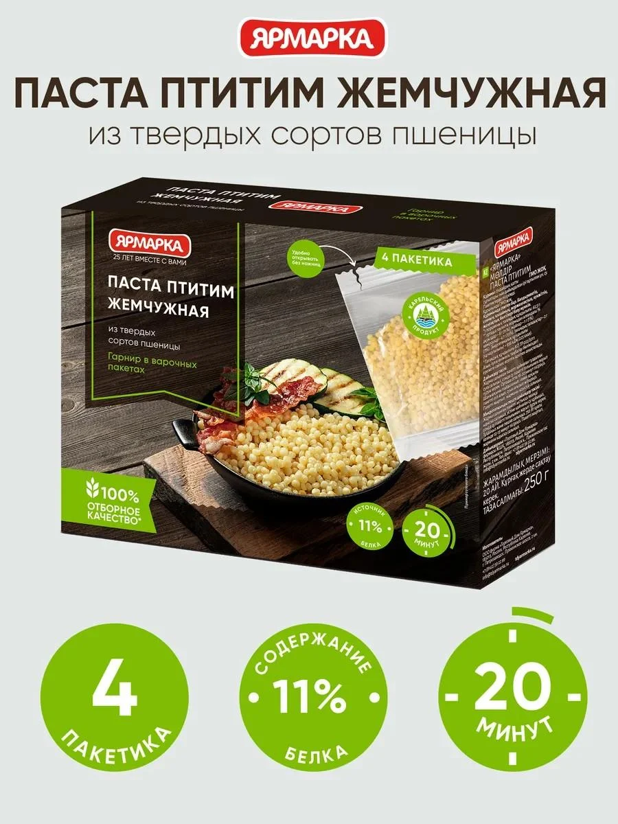 Fair Paste Pearl poultry in hobs 250g (4*62.5)