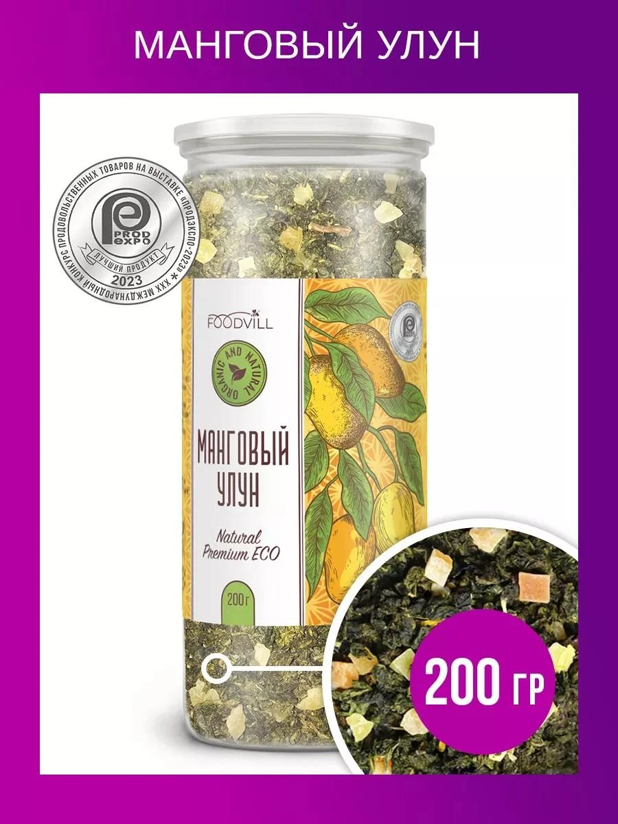 FOODVILL tea mango oolun 200 grams