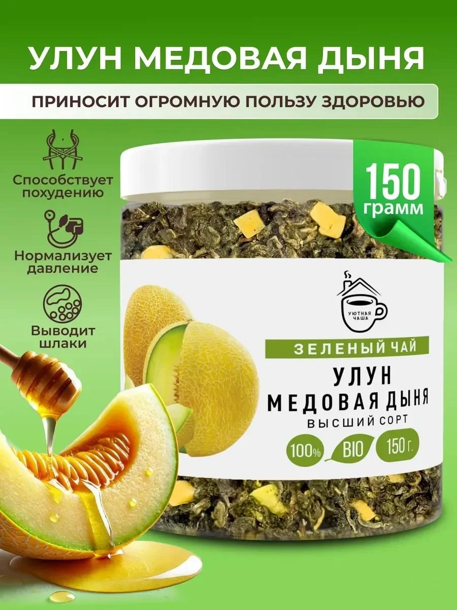 Cozy bowl Ulun honey melon green tea leaf 150 gr