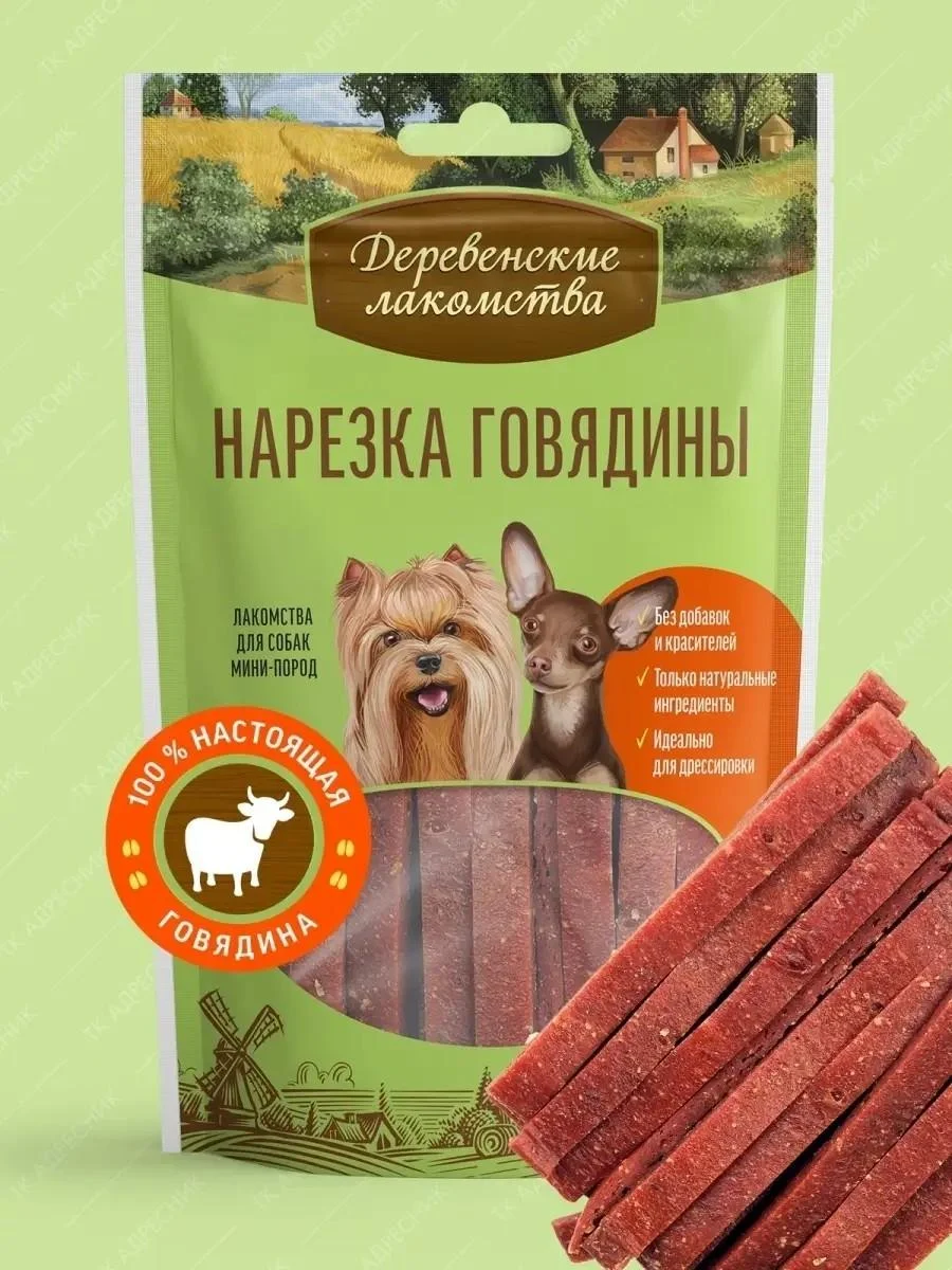 Country delicacies Dog treating mini-rock "Segent beef" 55 grams