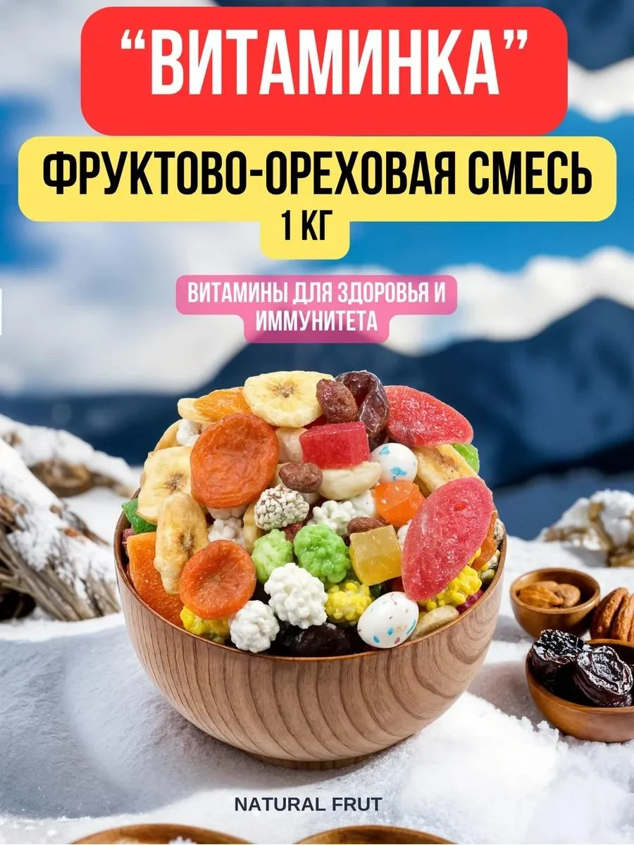 NATURAL FRUT Fruit-nore mixture vitaminka 1 kg