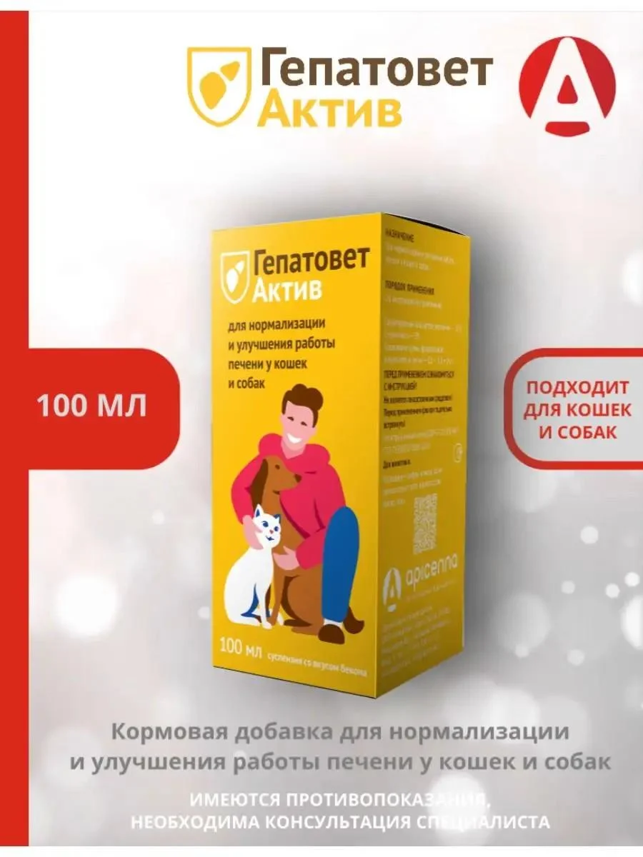 Apicenna Hepatovet asset for cats and dogs 100 ml