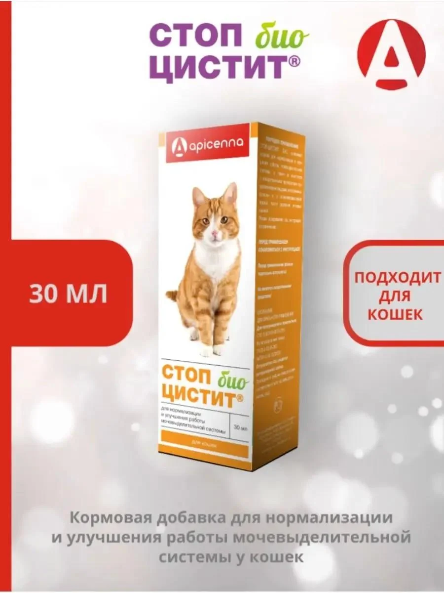 Apicenna Stop cystitbio for cats