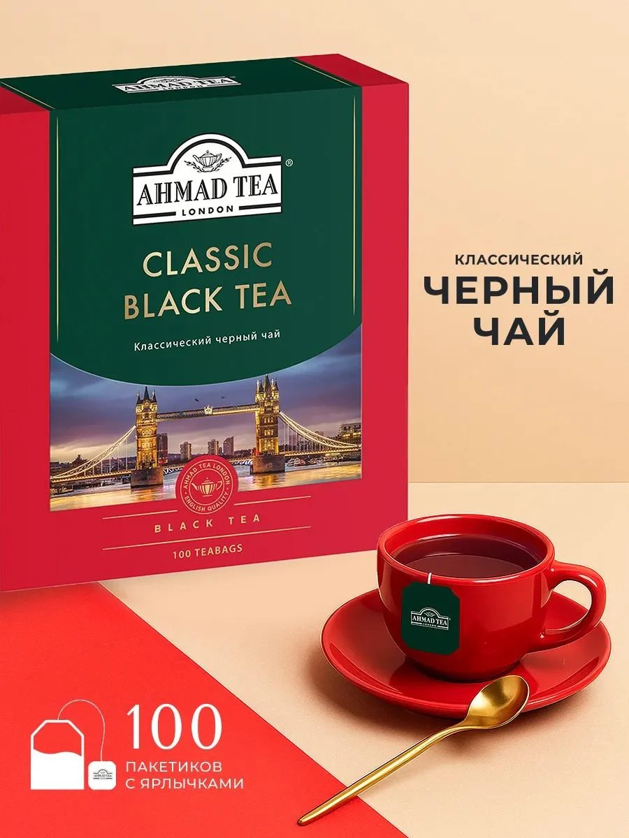 Ahmad Tea Classic Black Tea black tea in bags 100 pcs 2g