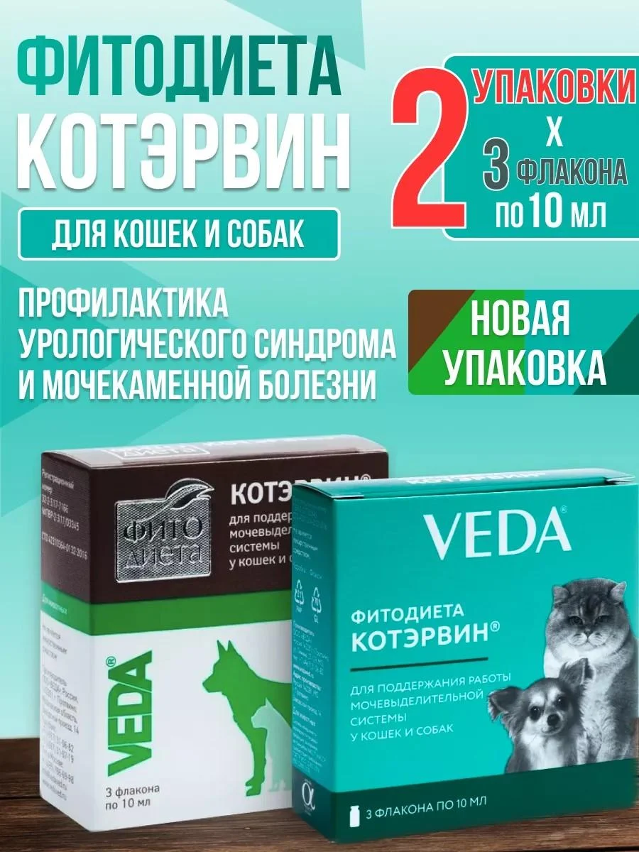 VEDA Phytodieta Kotervin 3 Fl. 10 ml 2 pcs